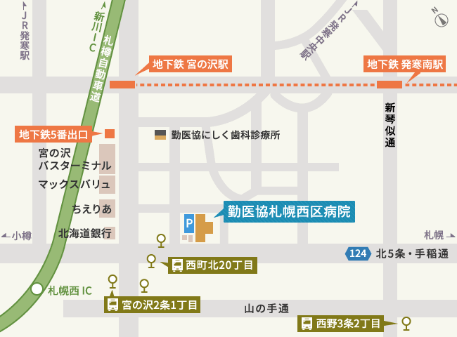 勤医協札幌西区病院アクセス